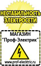 Магазин электрооборудования Проф-Электрик Стабилизатор напряжения 1500 вт купить в Шатуре