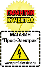 Магазин электрооборудования Проф-Электрик Стабилизатор напряжения функция байпас в Шатуре