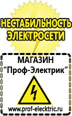 Магазин электрооборудования Проф-Электрик Стабилизаторы напряжения релейные однофазные в Шатуре