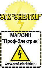 Магазин электрооборудования Проф-Электрик Инвертор энергия пн-3000 цена в Шатуре