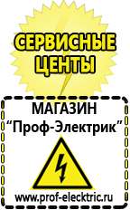 Магазин электрооборудования Проф-Электрик Стабилизаторы напряжения тиристорные купить гарантия 5 лет в Шатуре